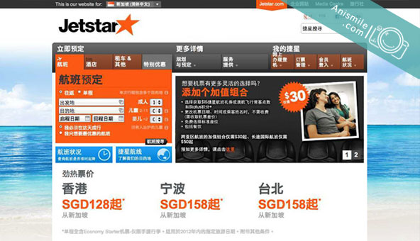 捷星 Jetstar