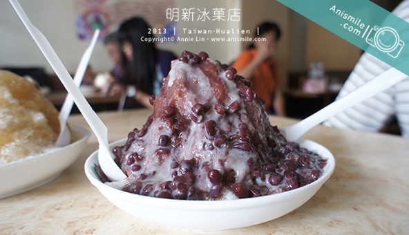 明新冰菓店