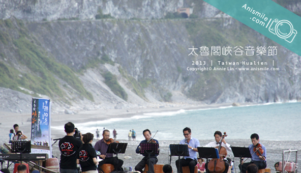 太魯閣峽谷音樂節