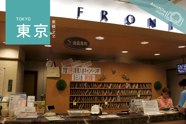 東橫inn
